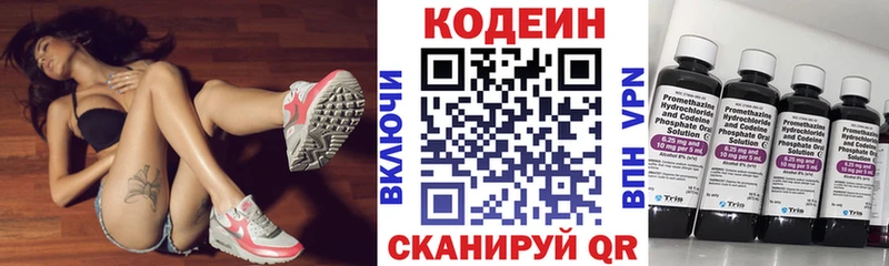 Codein Purple Drank  Балахна 