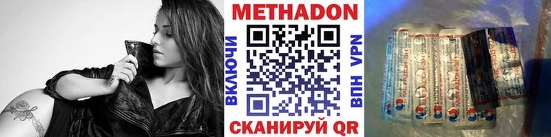 МЕТАДОН VHQ Балахна