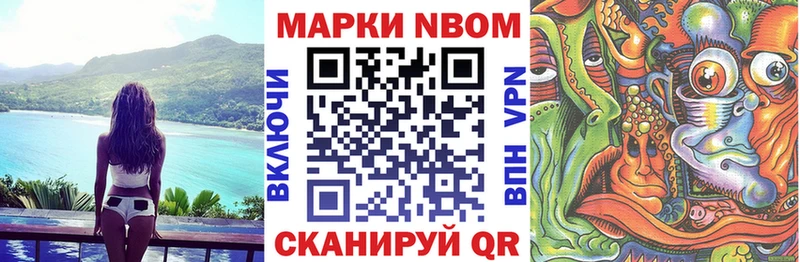 Наркотические марки 1,8мг  Балахна 